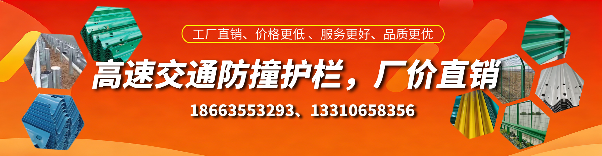 磁县高速护栏生产厂家